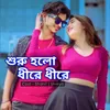 About Suru Holo Dhire Dhire Song
